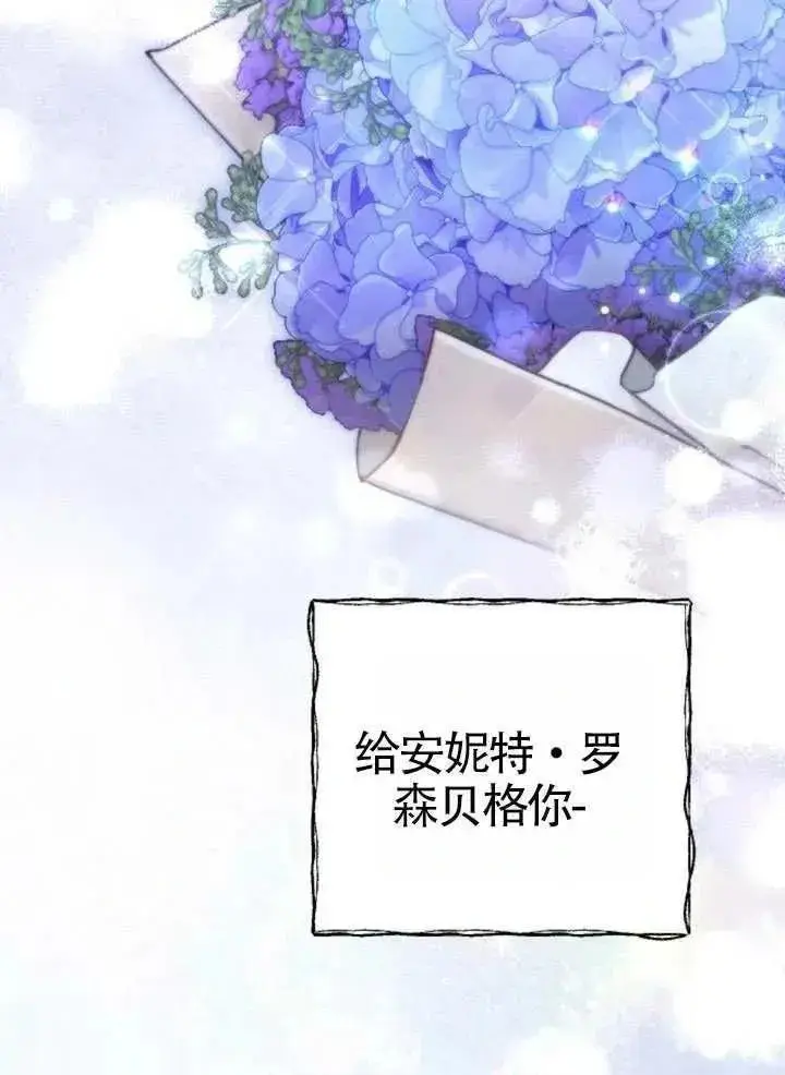 《我心爱的压迫者》第72话图119