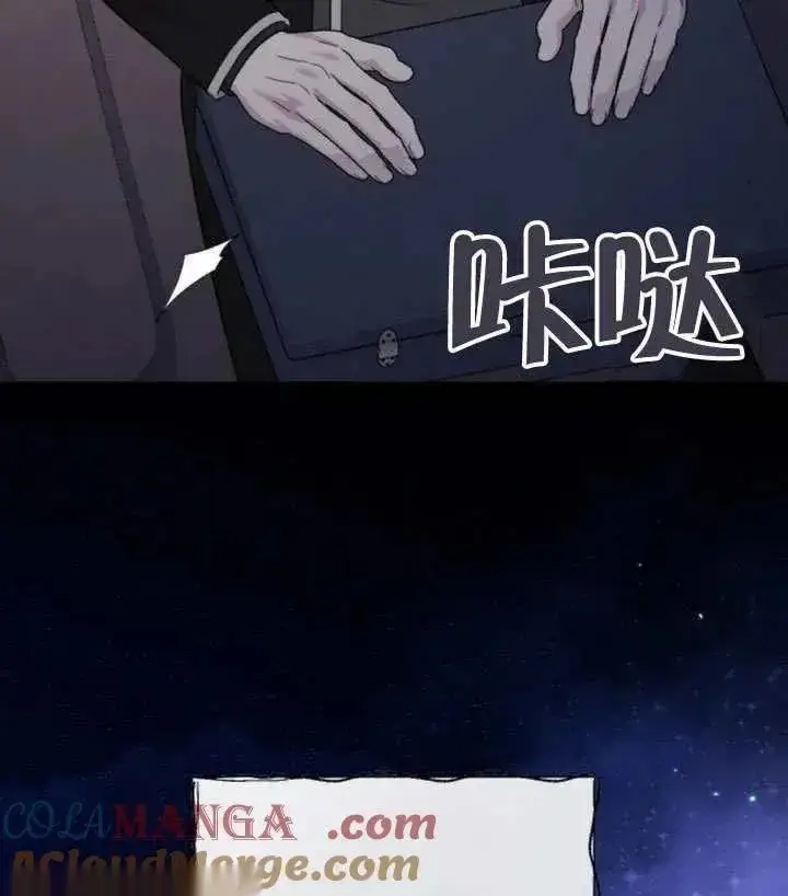 《我心爱的压迫者》第72话图121
