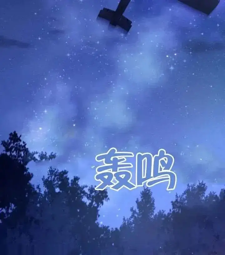 《我心爱的压迫者》第72话图123