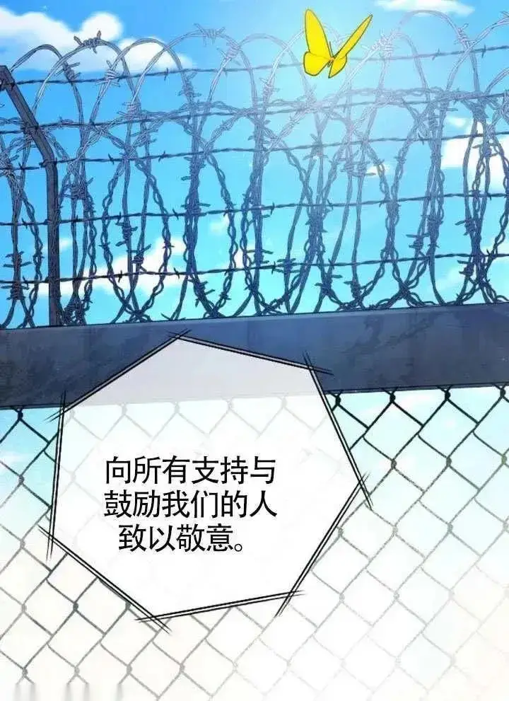 《我心爱的压迫者》第72话图14