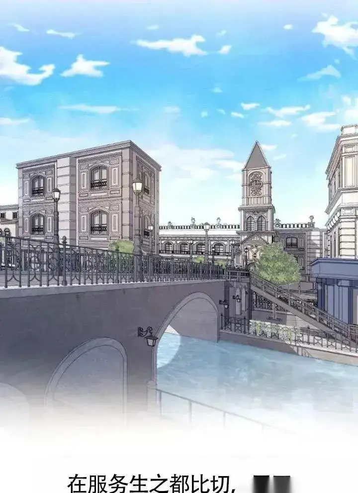 《我心爱的压迫者》第72话图18