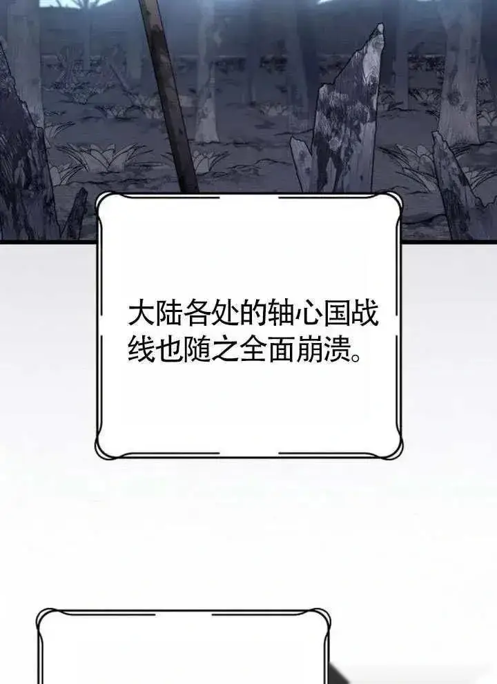 《我心爱的压迫者》第72话图2