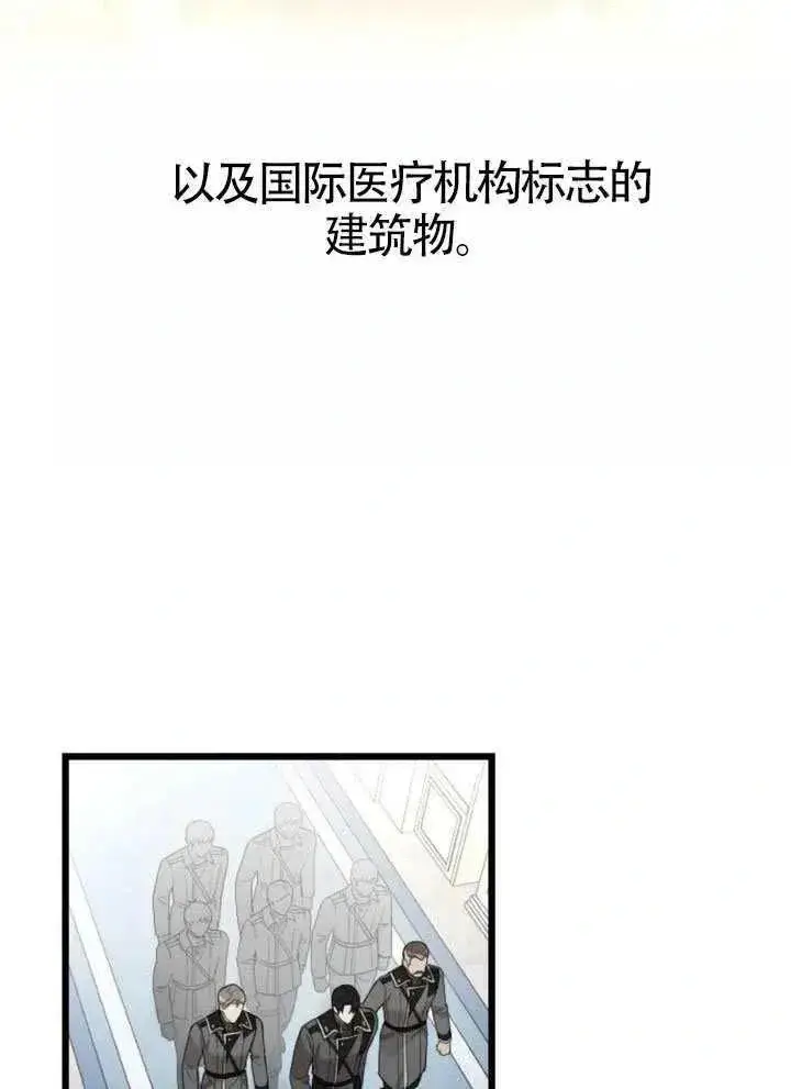 《我心爱的压迫者》第72话图24