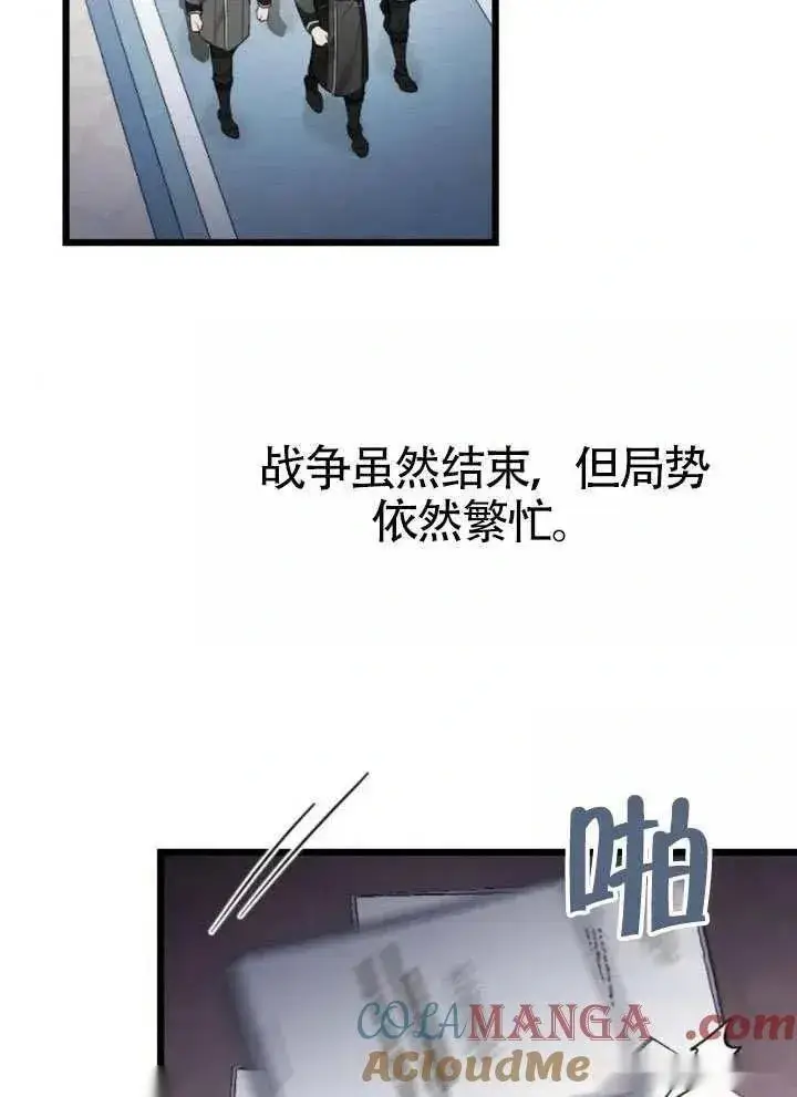 《我心爱的压迫者》第72话图25