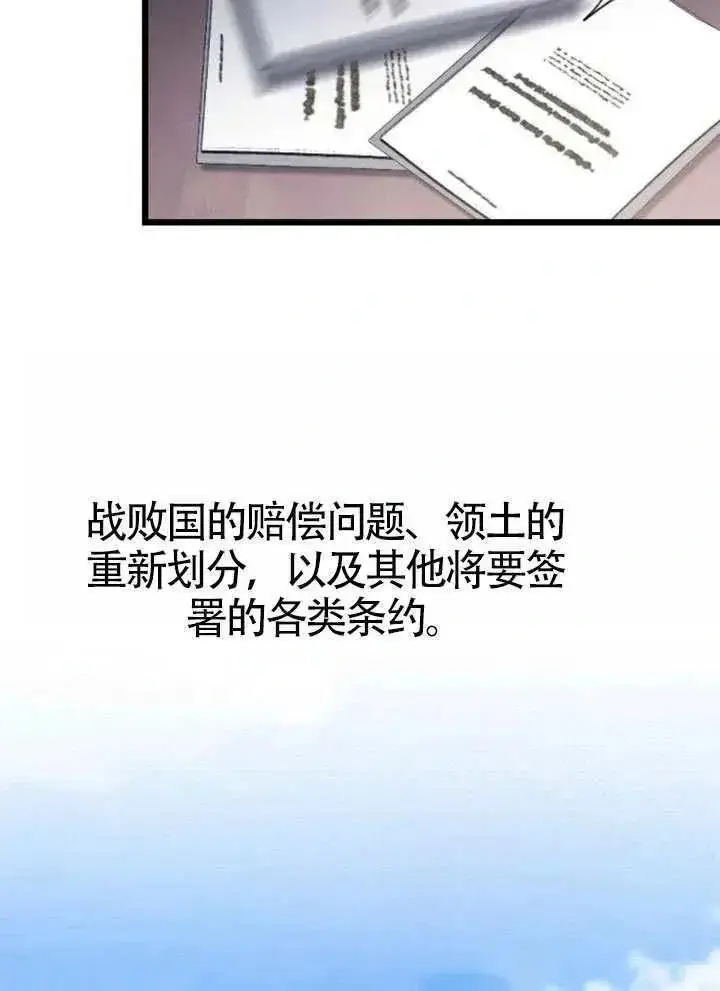 《我心爱的压迫者》第72话图26