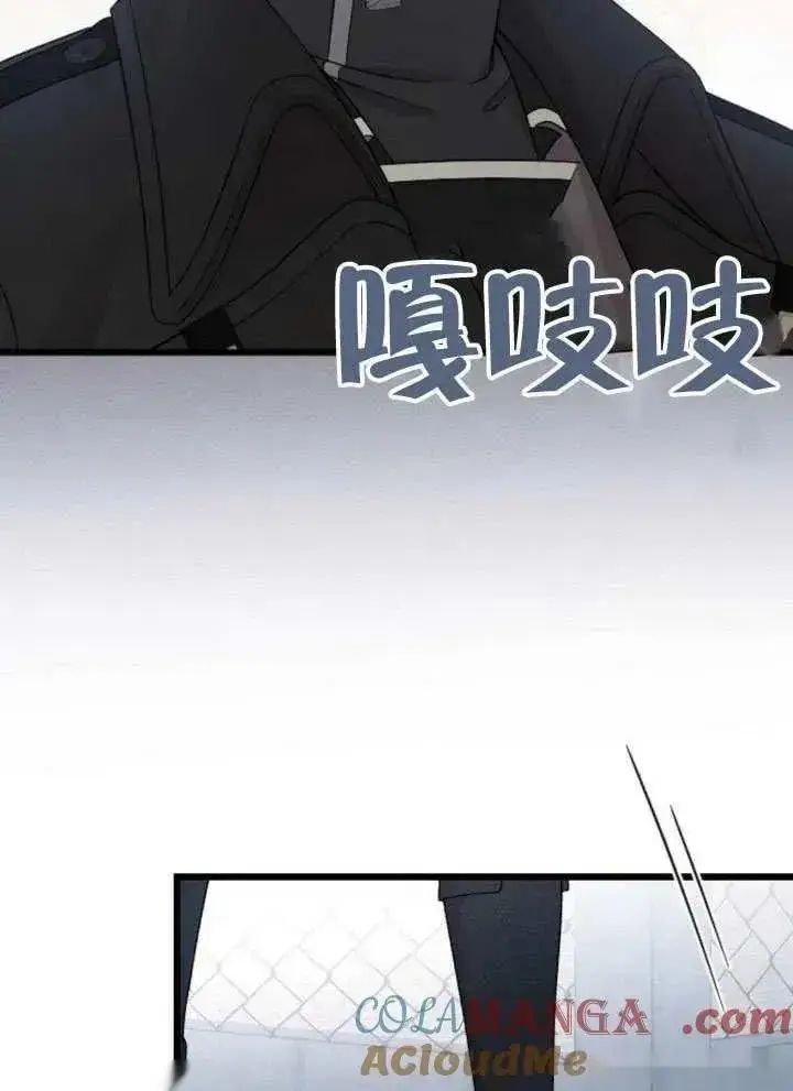 《我心爱的压迫者》第72话图29
