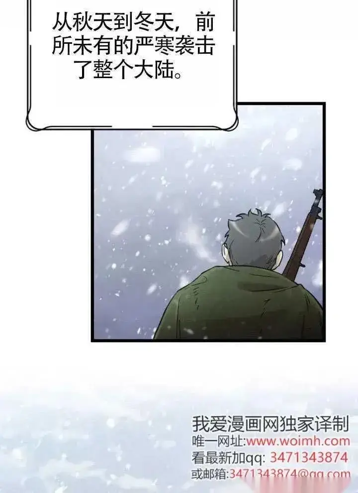 《我心爱的压迫者》第72话图3
