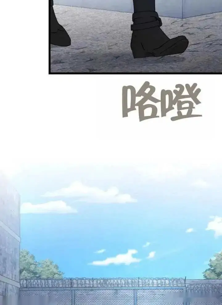 《我心爱的压迫者》第72话图30