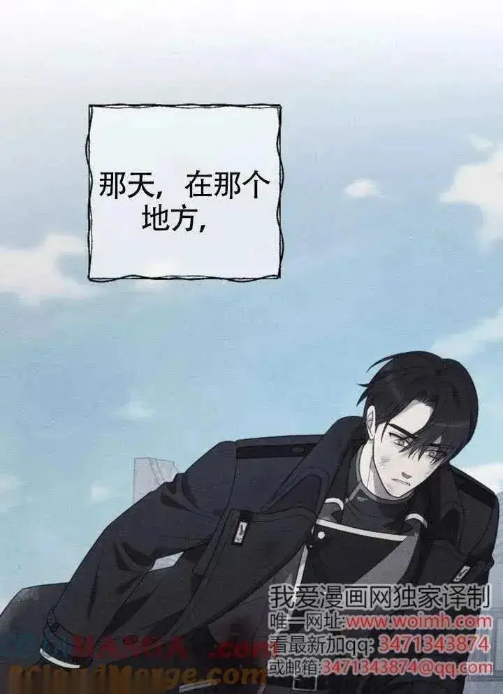 《我心爱的压迫者》第72话图37