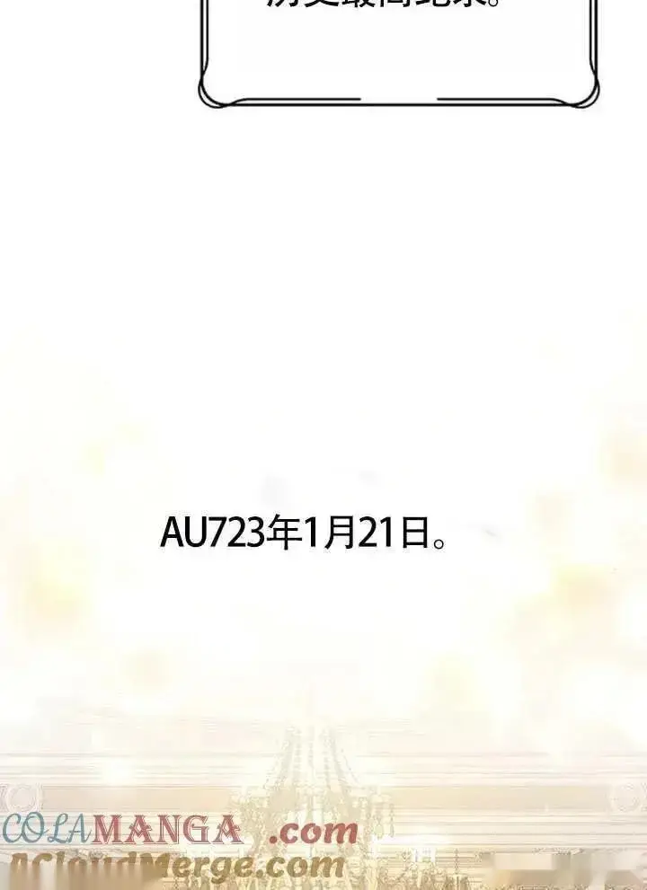 《我心爱的压迫者》第72话图5