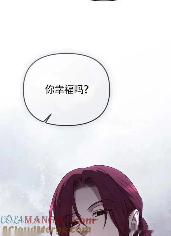 《我心爱的压迫者》第72话图53
