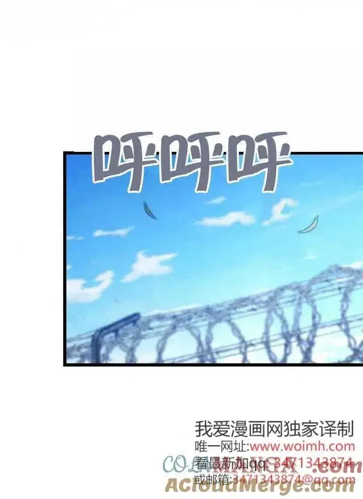 《我心爱的压迫者》第72话图65