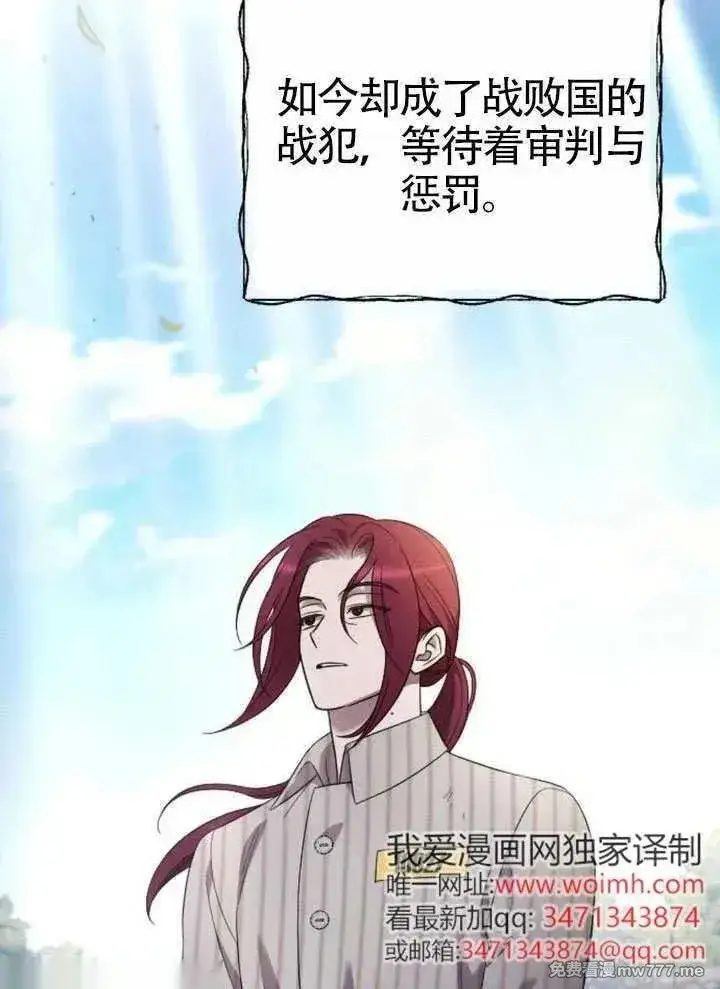 《我心爱的压迫者》第72话图70