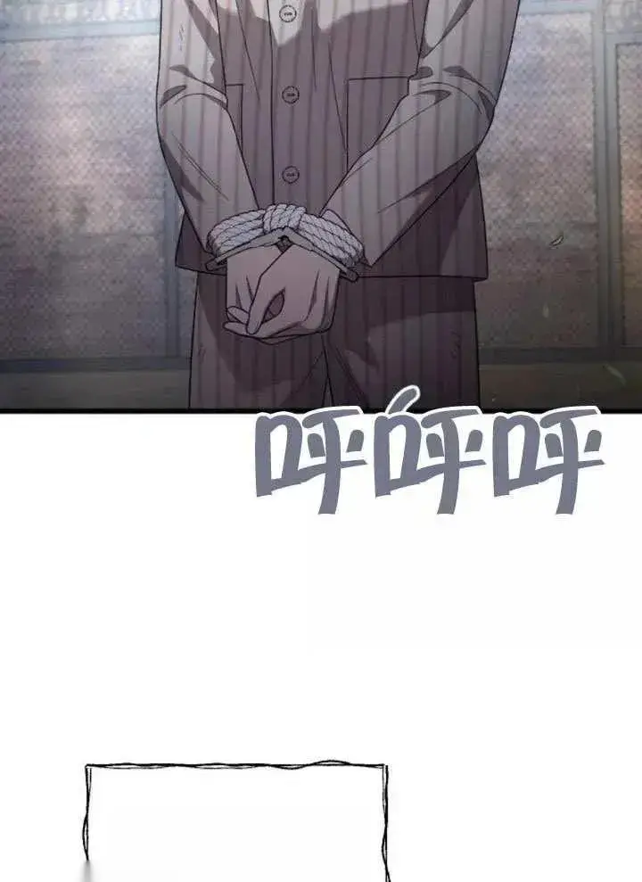 《我心爱的压迫者》第72话图71