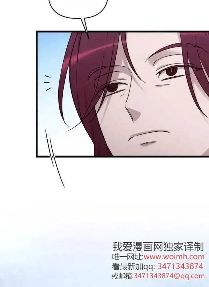 《我心爱的压迫者》第72话图80