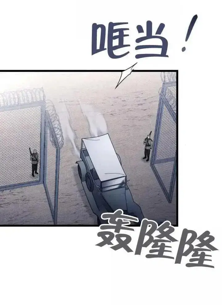 《我心爱的压迫者》第72话图86