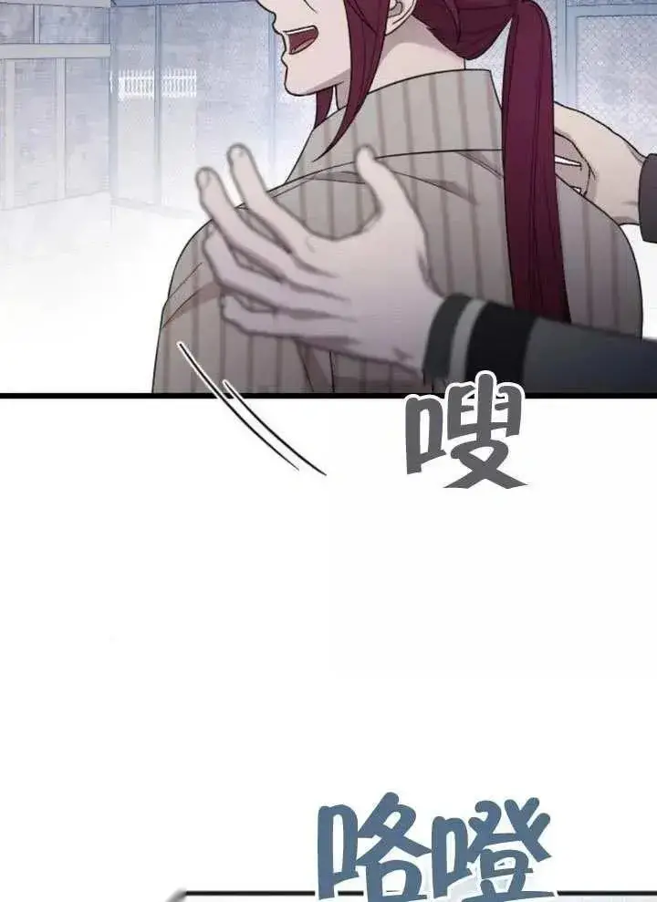 《我心爱的压迫者》第72话图88