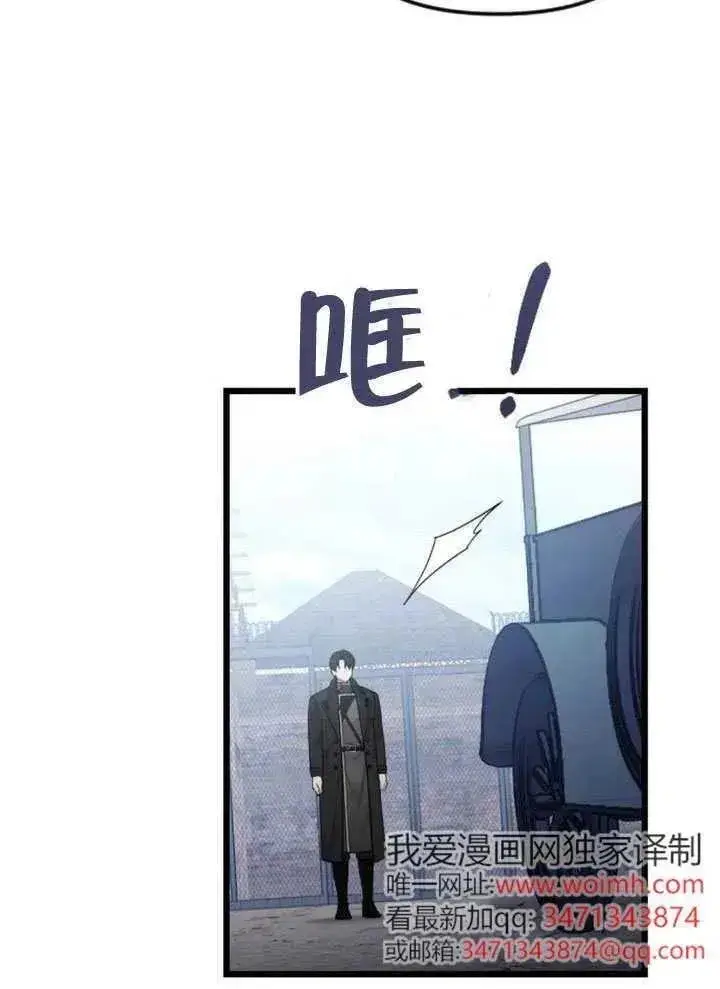 《我心爱的压迫者》第72话图90