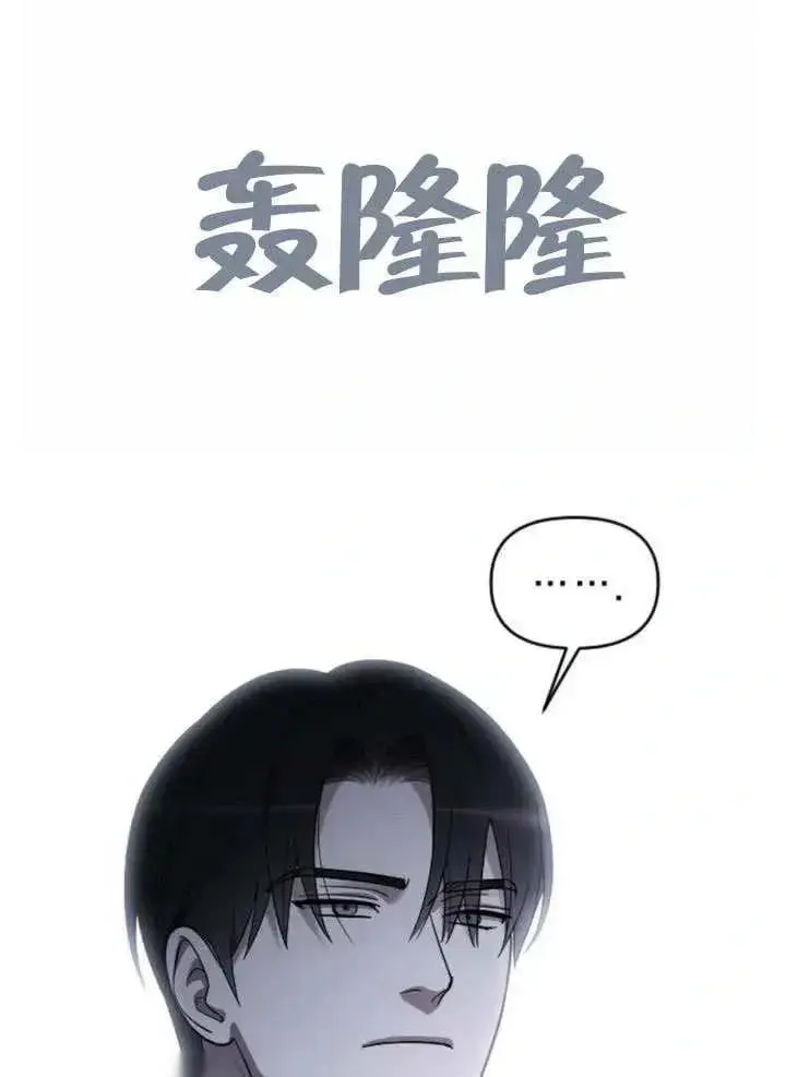 《我心爱的压迫者》第72话图91