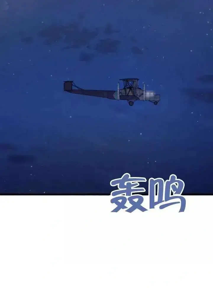 《我心爱的压迫者》第72话图94