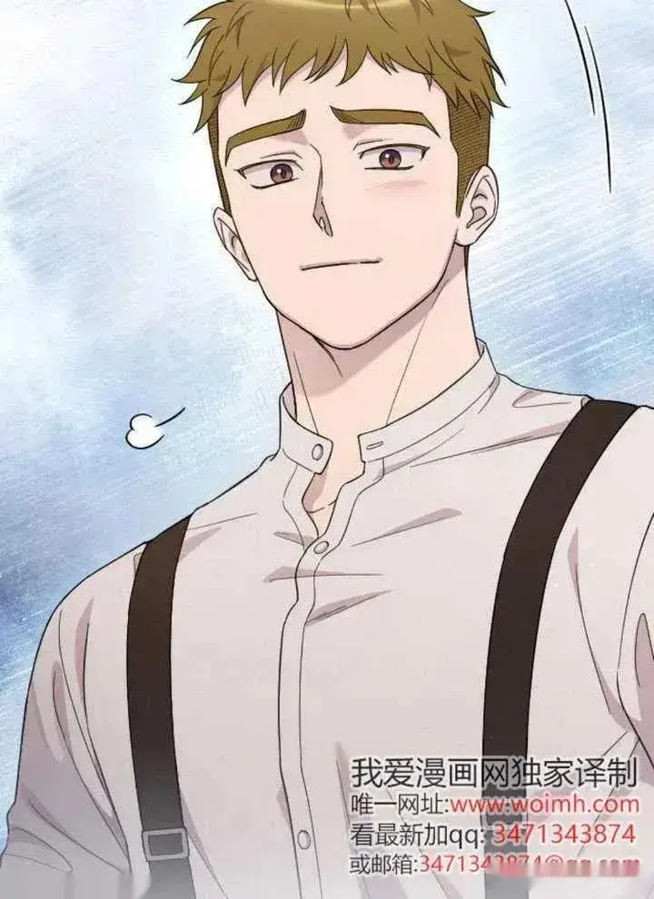 《我心爱的压迫者》第73话图104