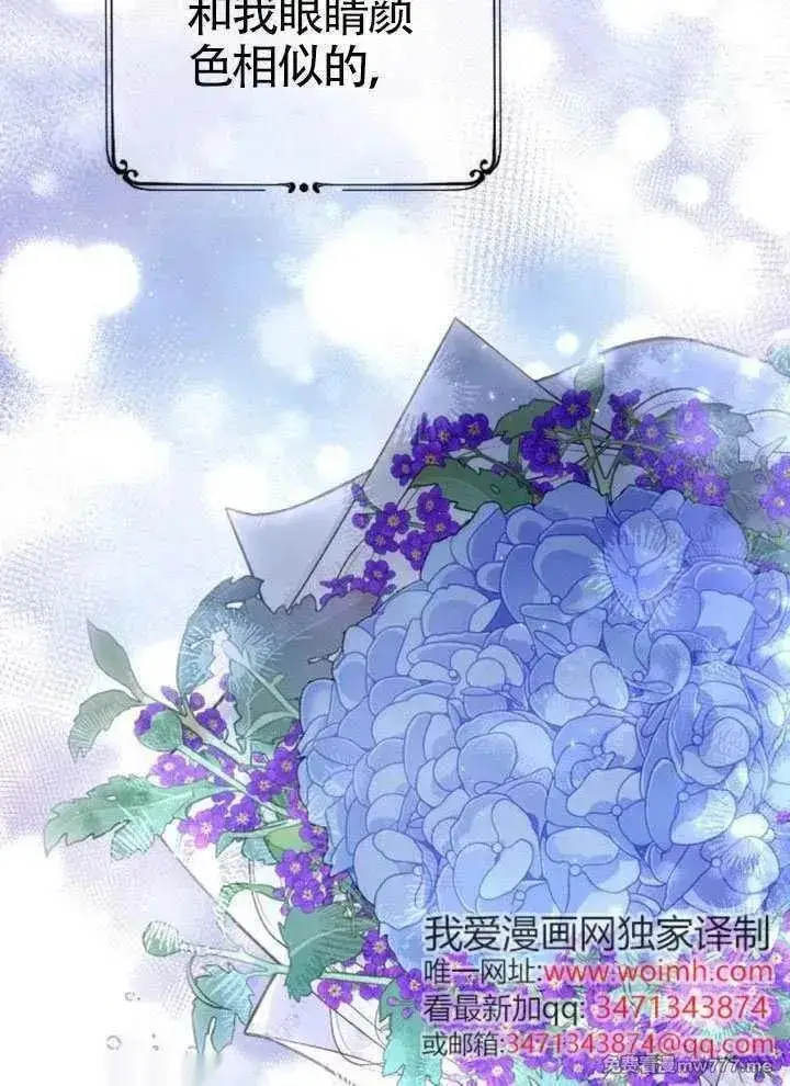 《我心爱的压迫者》第73话图107