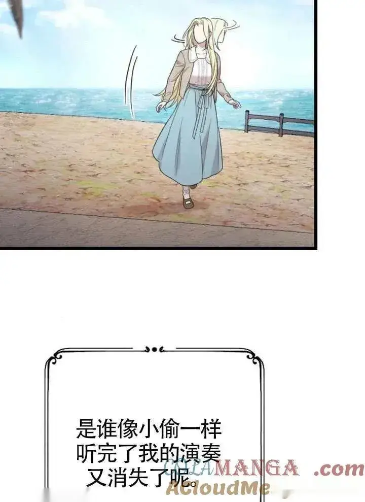 《我心爱的压迫者》第73话图109