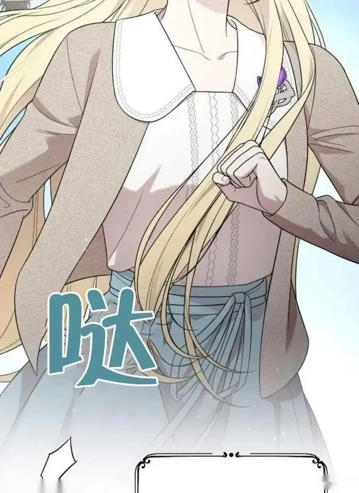 《我心爱的压迫者》第73话图111