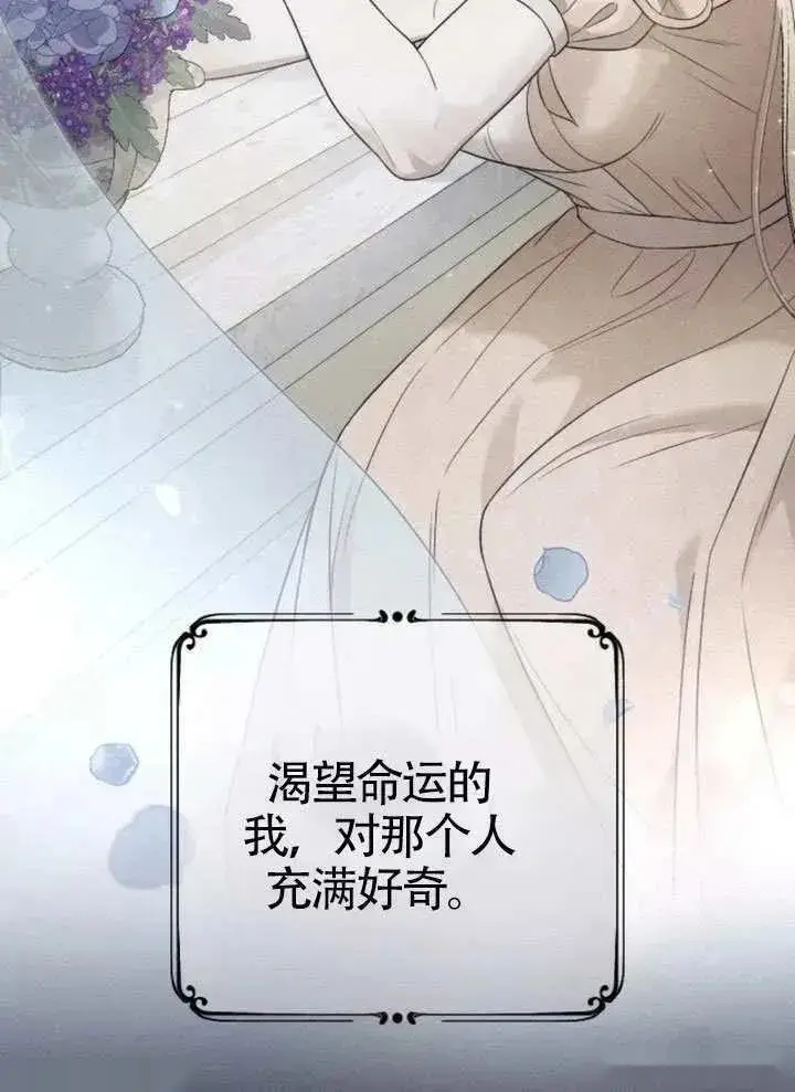 《我心爱的压迫者》第73话图115