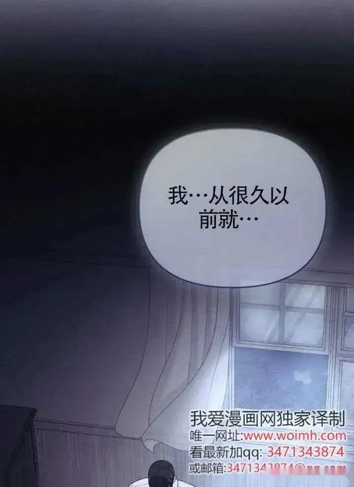 《我心爱的压迫者》第73话图116