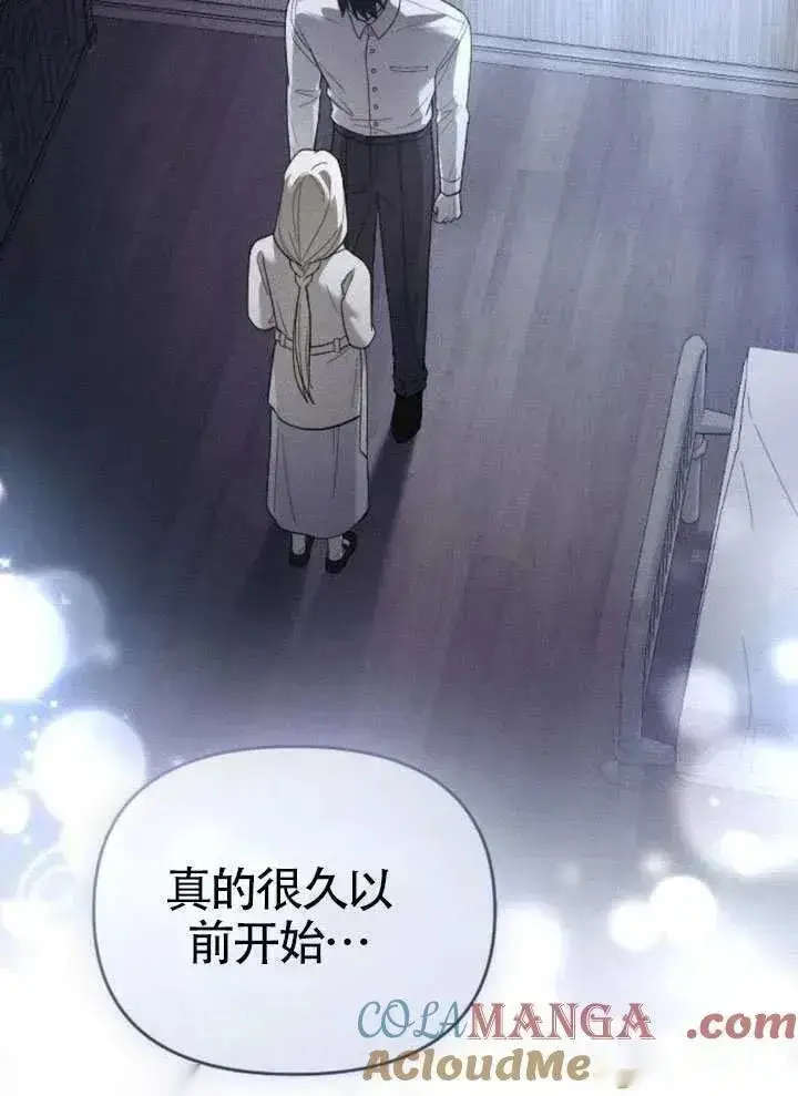 《我心爱的压迫者》第73话图117