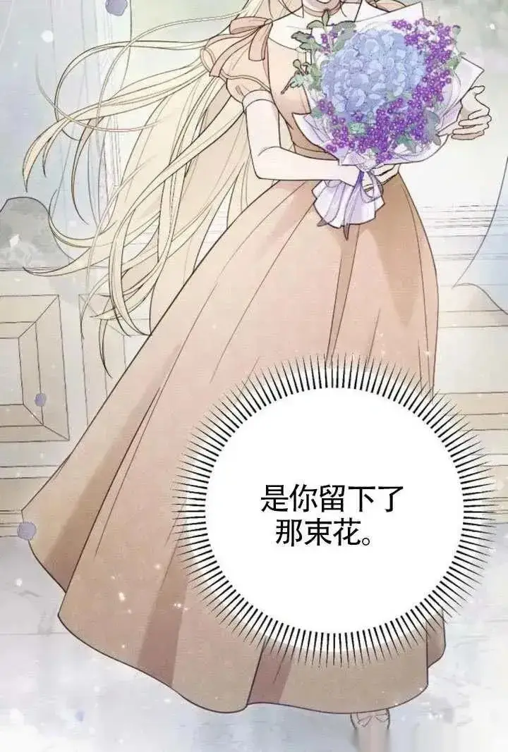 《我心爱的压迫者》第73话图122