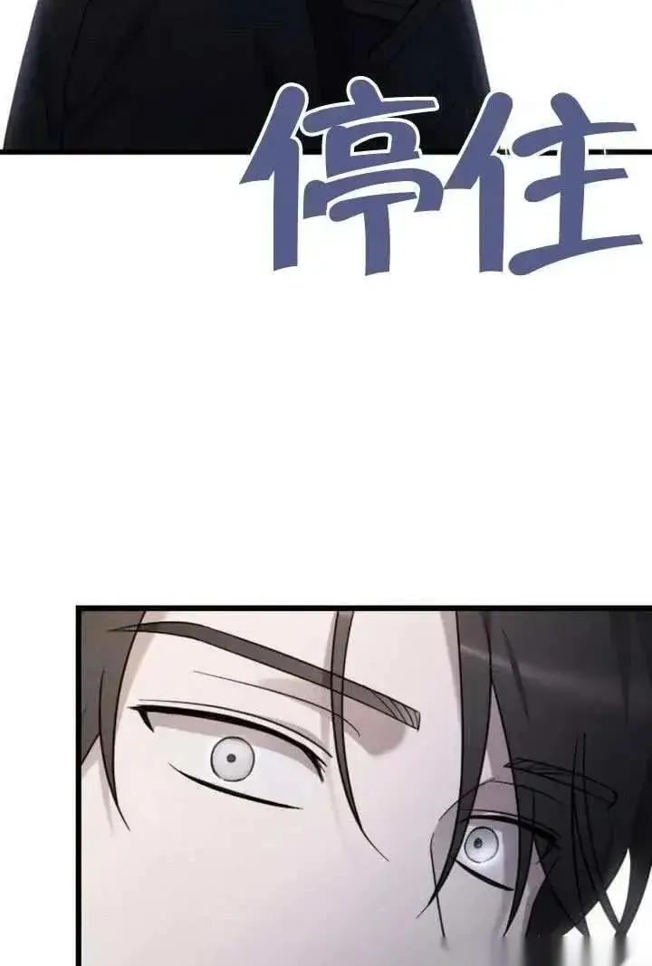 《我心爱的压迫者》第73话图127
