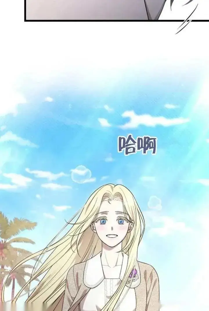 《我心爱的压迫者》第73话图128