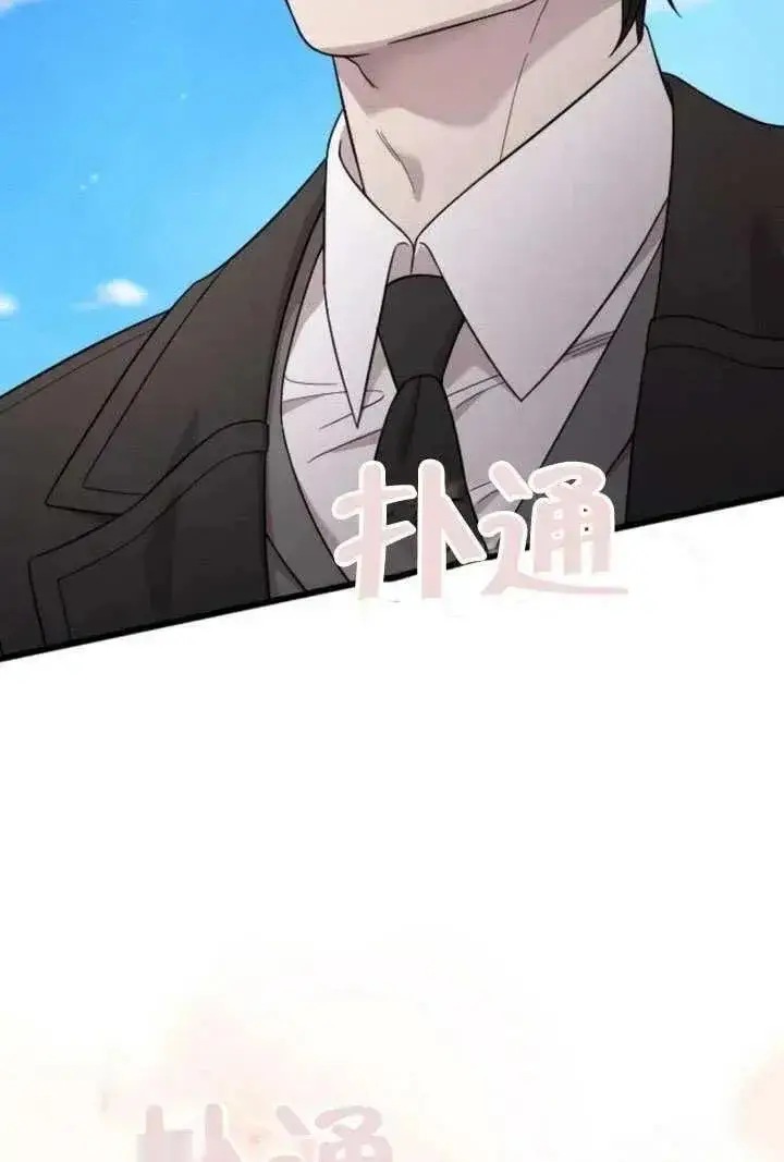 《我心爱的压迫者》第73话图131