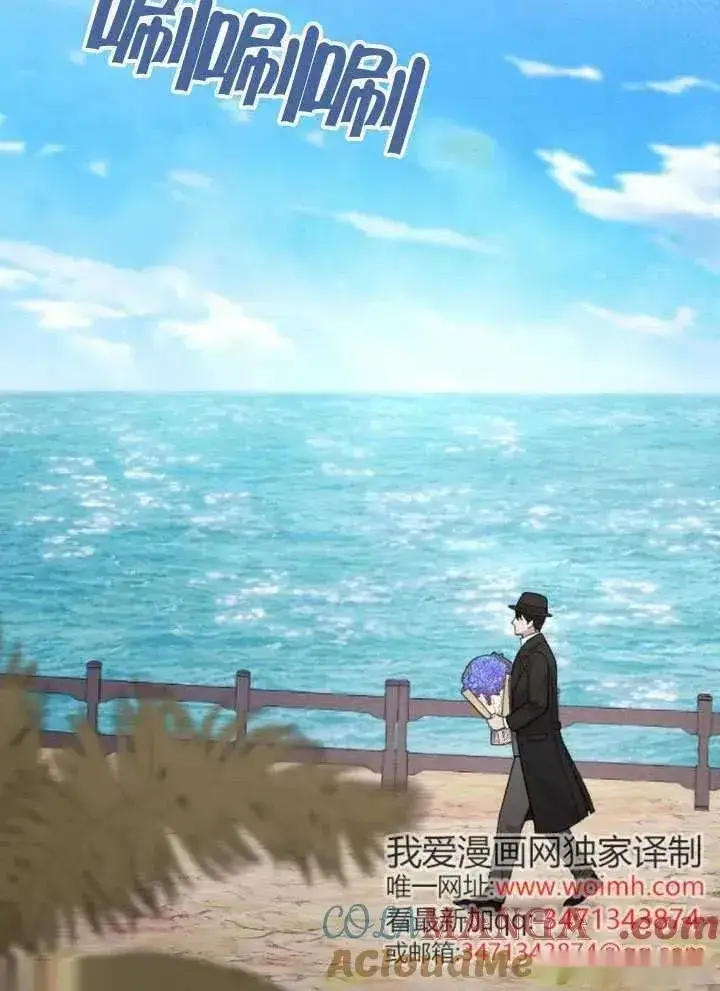 《我心爱的压迫者》第73话图17