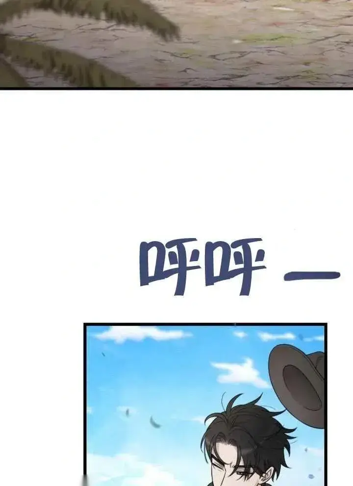 《我心爱的压迫者》第73话图18