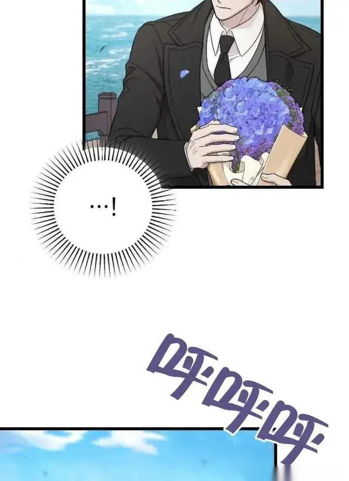 《我心爱的压迫者》第73话图19