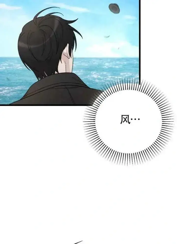《我心爱的压迫者》第73话图20