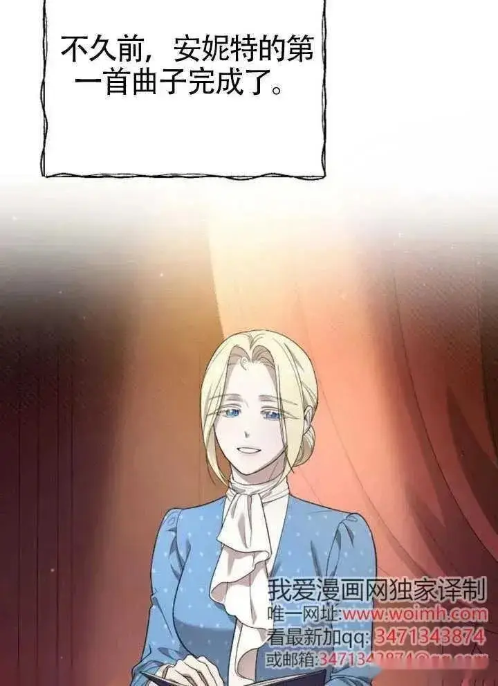 《我心爱的压迫者》第73话图23