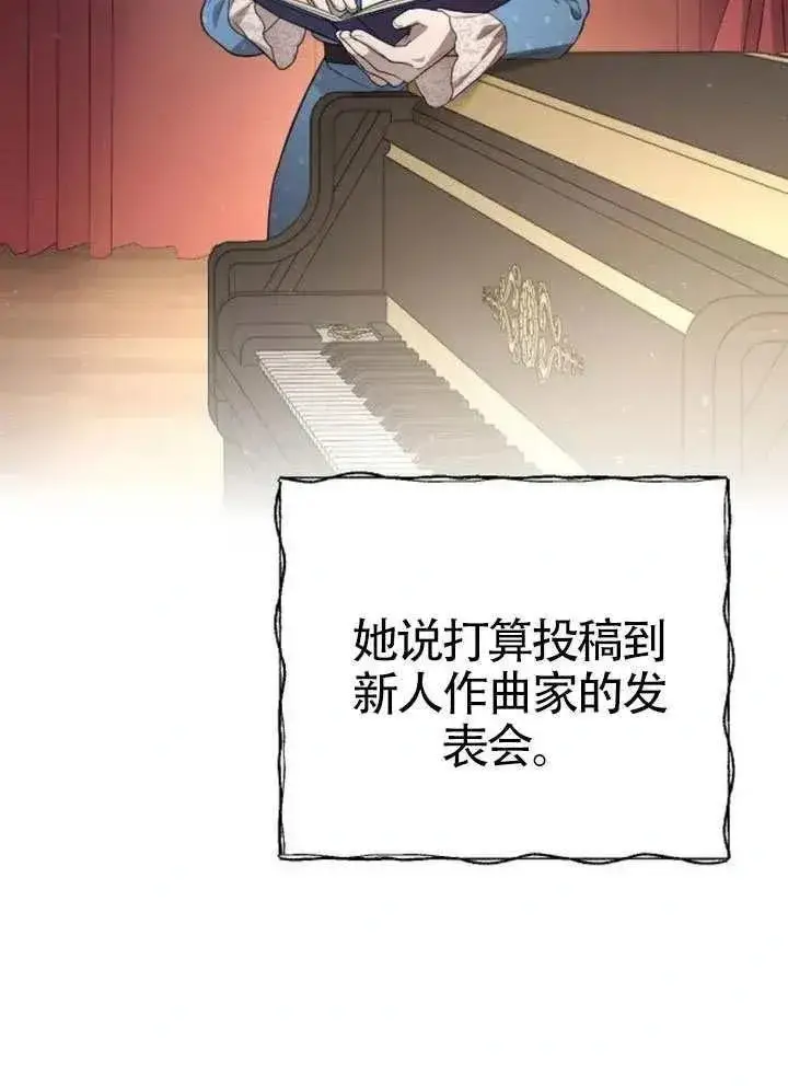 《我心爱的压迫者》第73话图24