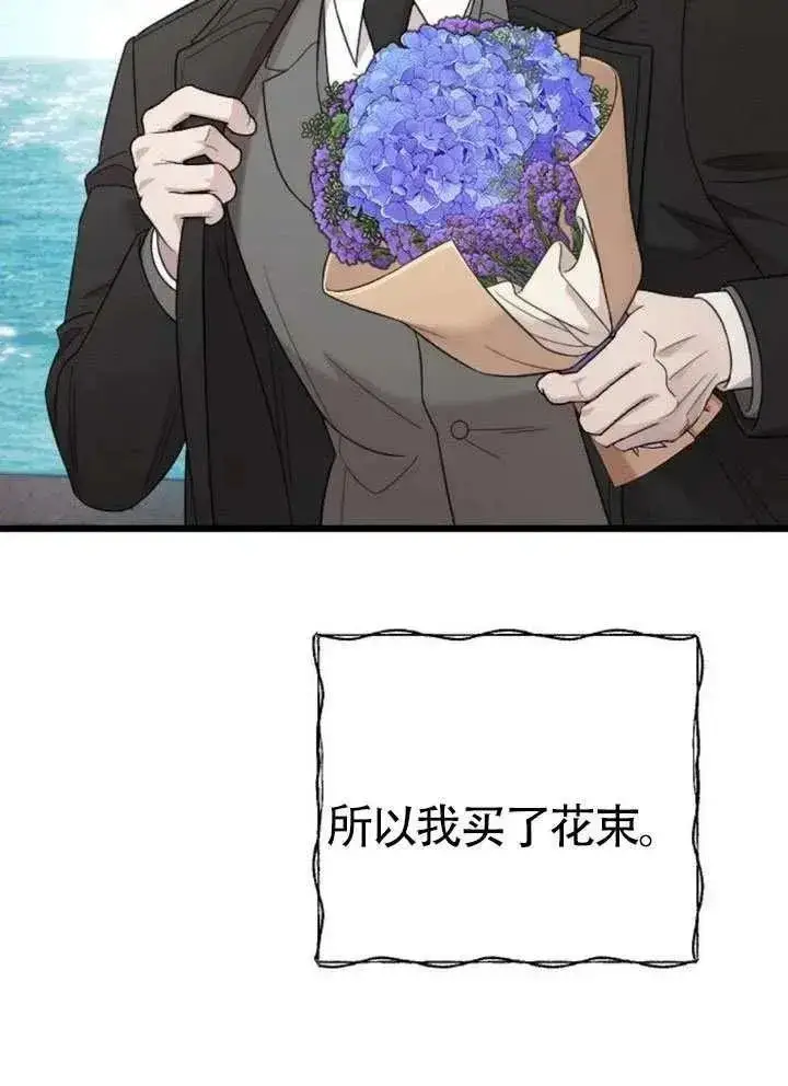 《我心爱的压迫者》第73话图26