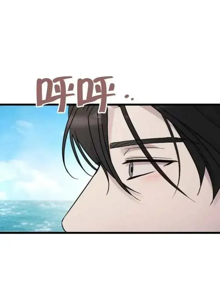 《我心爱的压迫者》第73话图27
