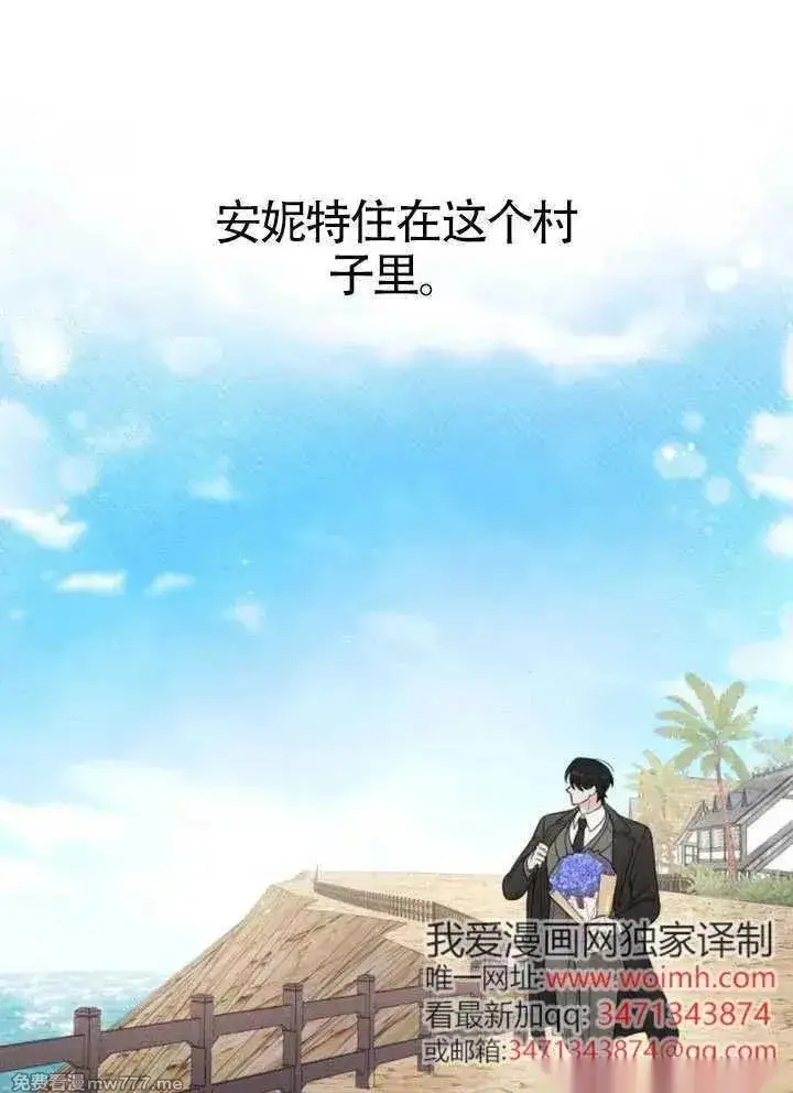 《我心爱的压迫者》第73话图28
