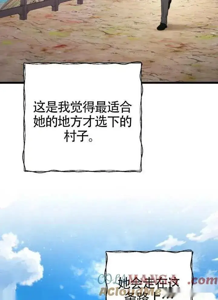 《我心爱的压迫者》第73话图29