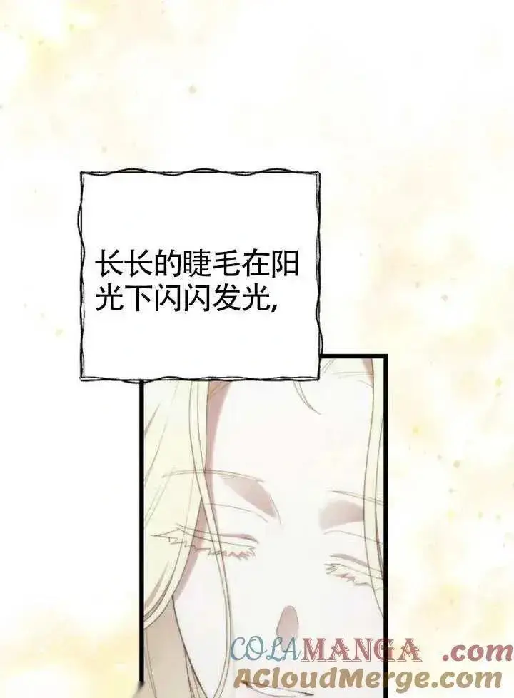 《我心爱的压迫者》第73话图33