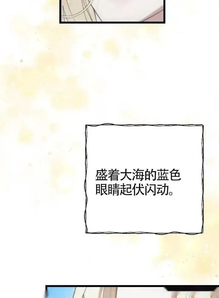 《我心爱的压迫者》第73话图34