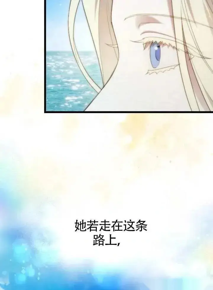 《我心爱的压迫者》第73话图35