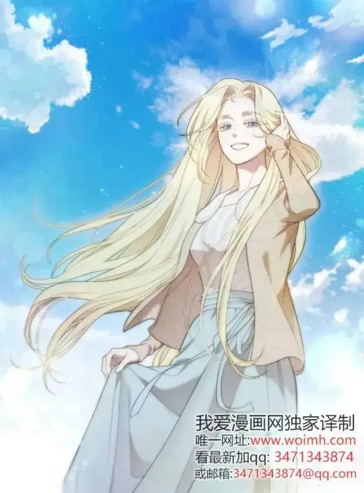 《我心爱的压迫者》第73话图36