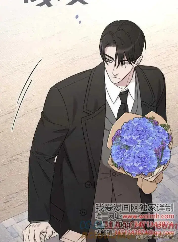 《我心爱的压迫者》第73话图41